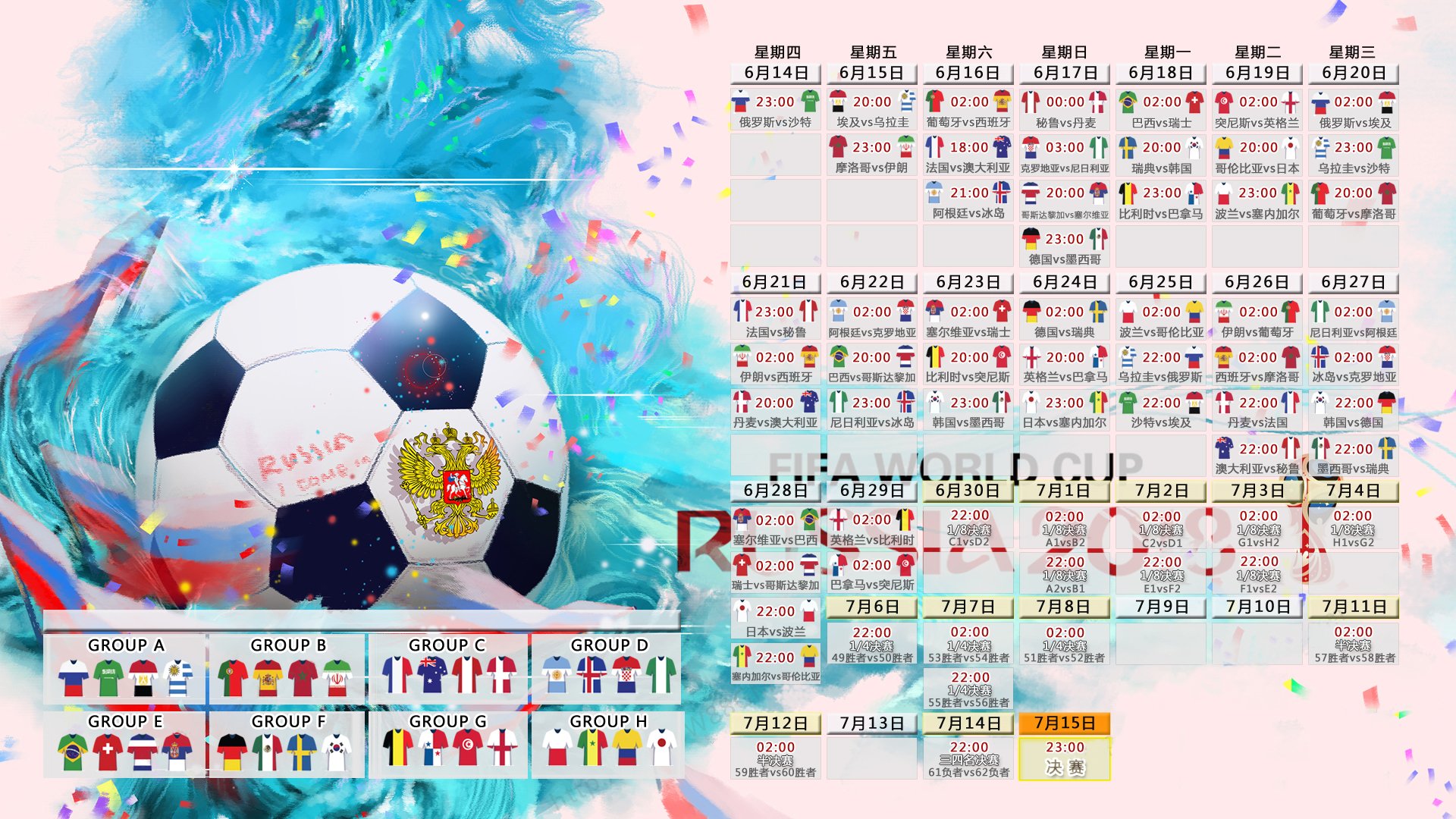 2026世界杯A组生死局，意大利补时绝杀伊拉克，京多安双响导演德国逆转