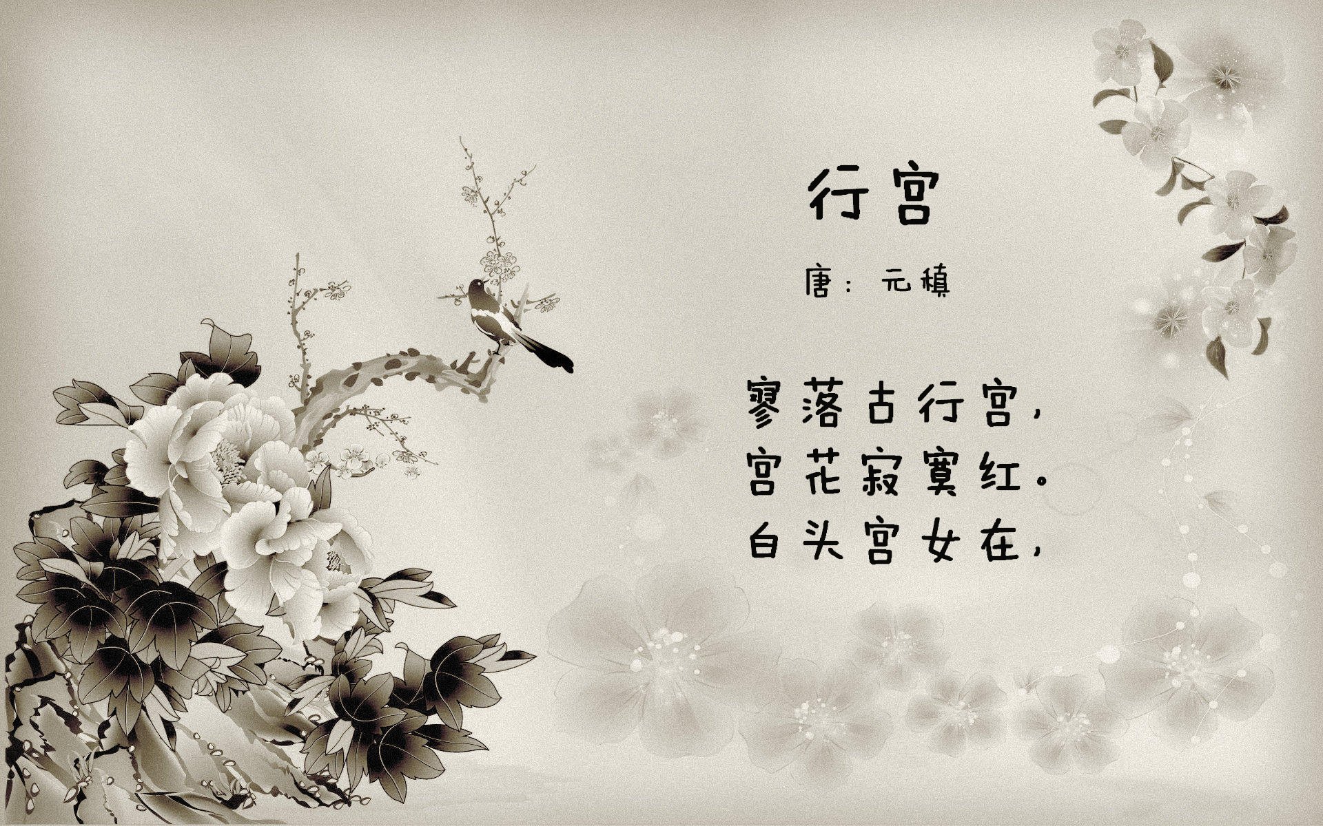 那一刻，草屑如雪花般落下